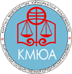 Кыргызская Государственная Юридическая Академия